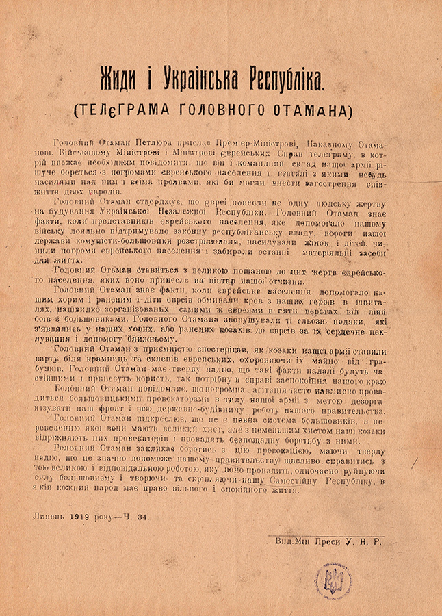 jews-and-ukrainian-republic.jpg